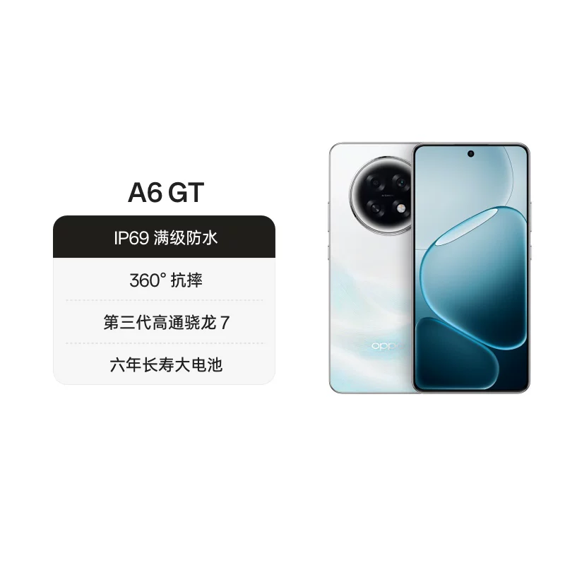 OPPO正品OPPO A6GT - 86线报