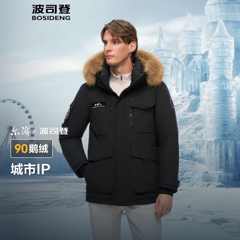 波司登反季冬季尔滨系列羽绒服鹅绒男女同款装短款连帽大毛领外套 1659元 - 线报酷