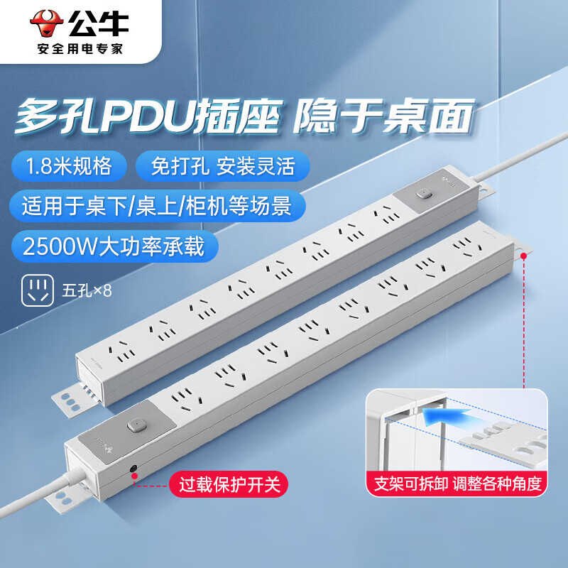 公牛PDU桌面过载超功率保护桌下电竞机柜插座插线板插排排插接线板8位总控 62.57元 - 86线报 公牛PDU桌面过载超功率保护桌下电竞机柜插座插线板插排排插接线板8位总控 62.57元 - 86线报