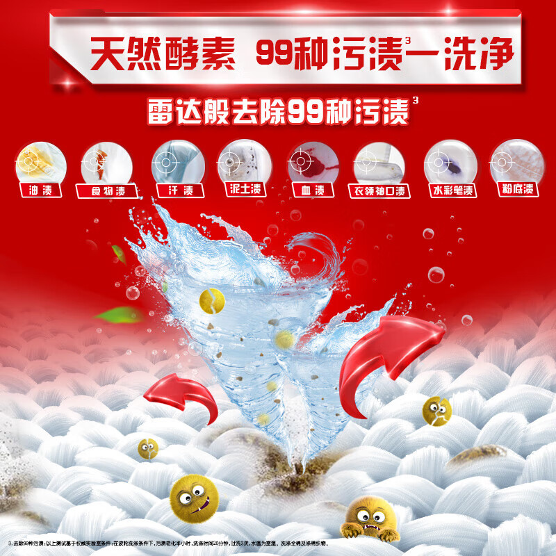 奥妙深层洁净洗衣液20斤 60.9元 - 86线报