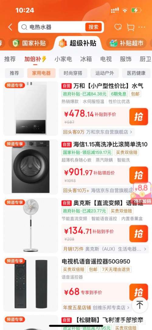 AUX奥克斯直流变频FS30-2501R节能落地电风扇白色 134.71元 - 86线报