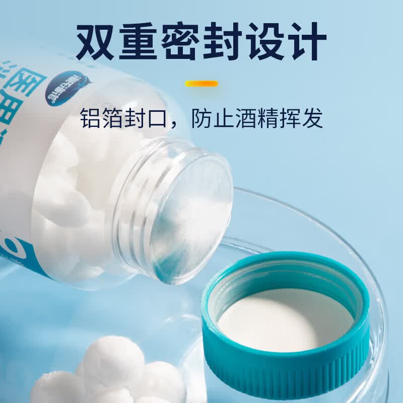 海氏海诺医用酒精棉球50粒 2.06元 - 美泡泡 海氏海诺医用酒精棉球50粒 2.06元 - 美泡泡