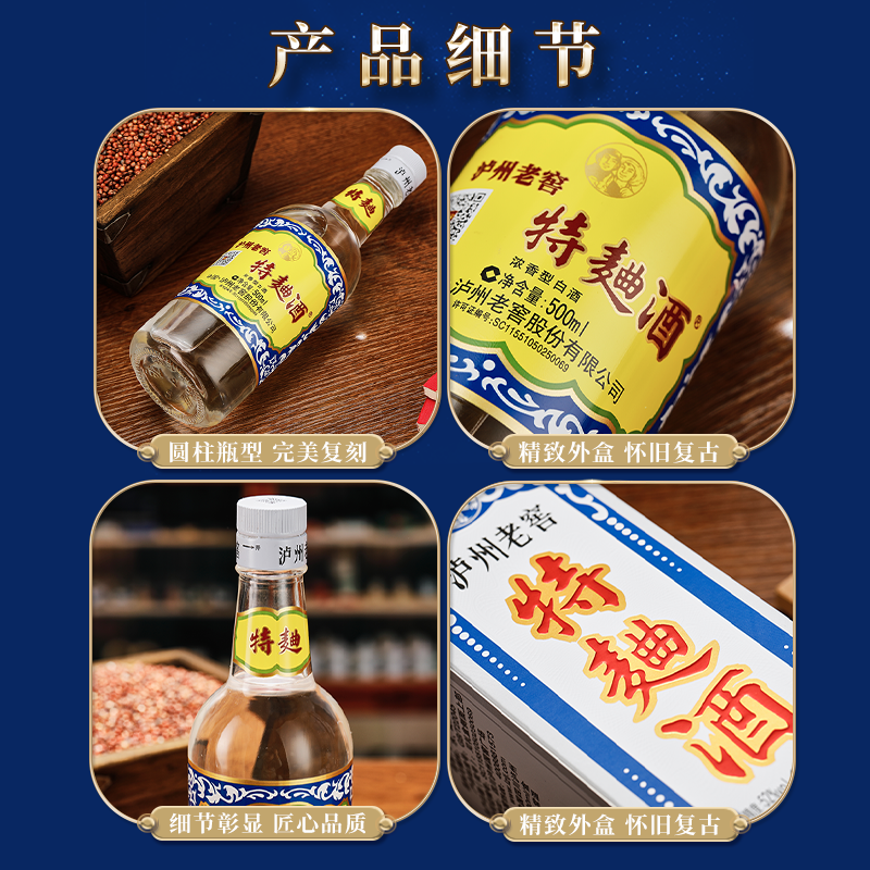泸州老窖60版特曲52度浓香型白酒500ml*2瓶 900元 - 86线报
