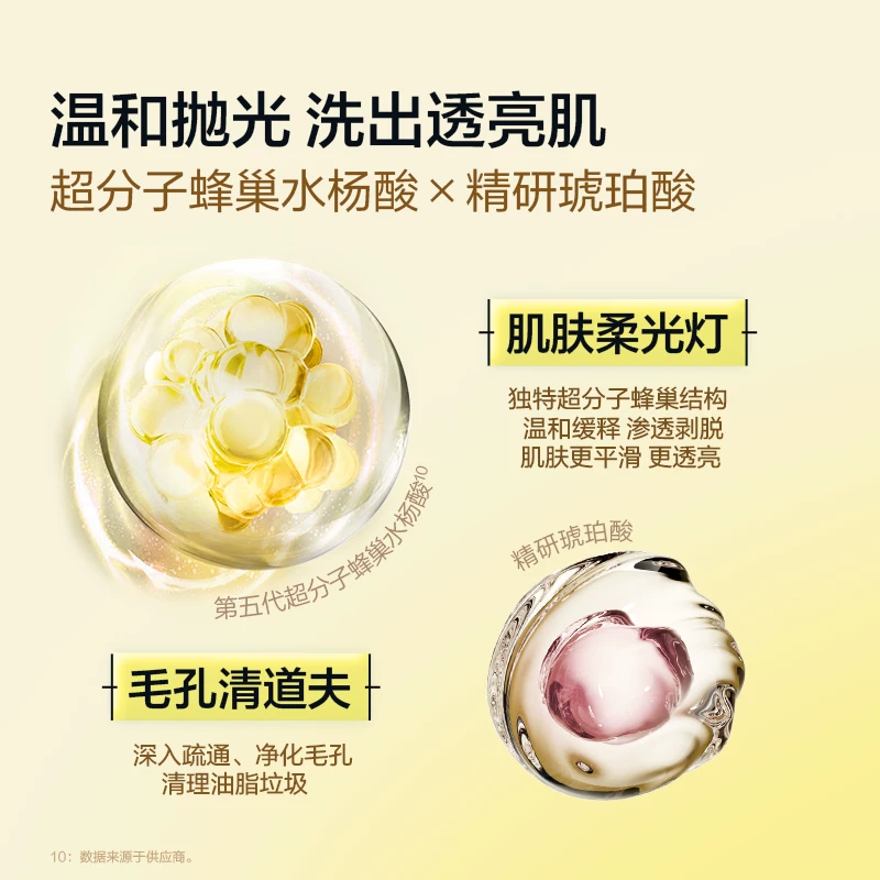 悦芙媞洁颜蜜面氨基酸油皮洗面奶清洁毛孔 69元 - 86线报