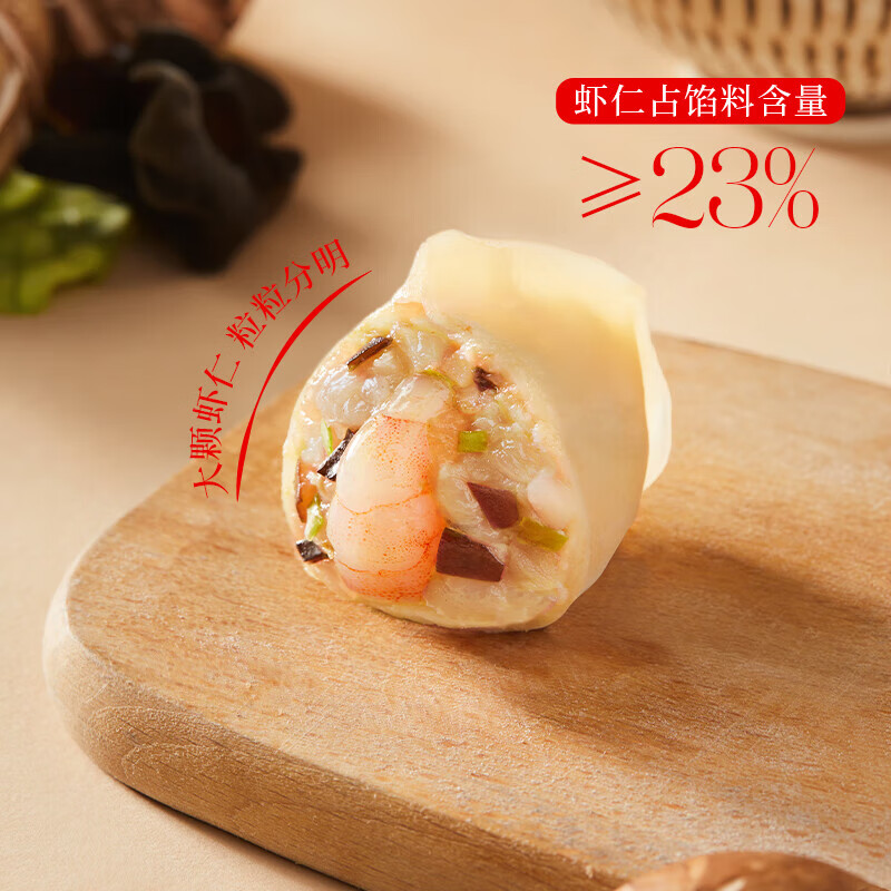 思念一个饺子一只虾鲜美虾仁水饺400g 11.1元 - 86线报