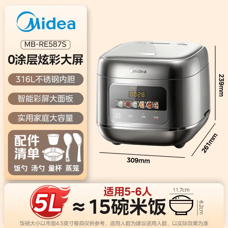 美的无涂层电饭煲5L MB-RE587S 187.88元 - 86线报