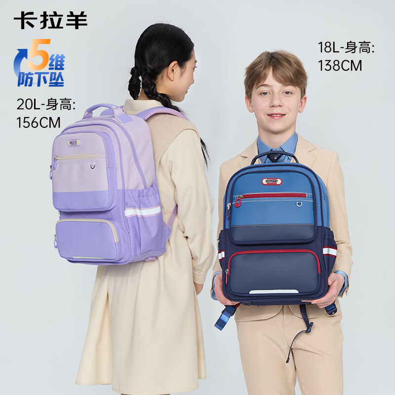 卡拉羊学生防下坠减负风琴书包普鲁士蓝 179.55元 - 86线报