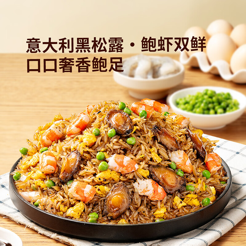 董到家大董黑松露鲍鱼虾仁牛肉炒饭速食懒人早餐微波炉加热即食方便米饭 62.02元 - 线报酷