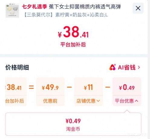蕉下女士纯棉抗菌内裤3条装中腰三角裤高弹防夹臀 34.52元 - 86线报