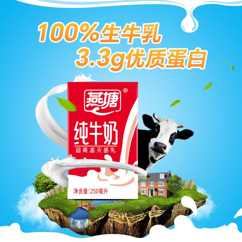 燕塘全脂纯牛奶250ml*24盒礼盒装 28.79元 - 86线报