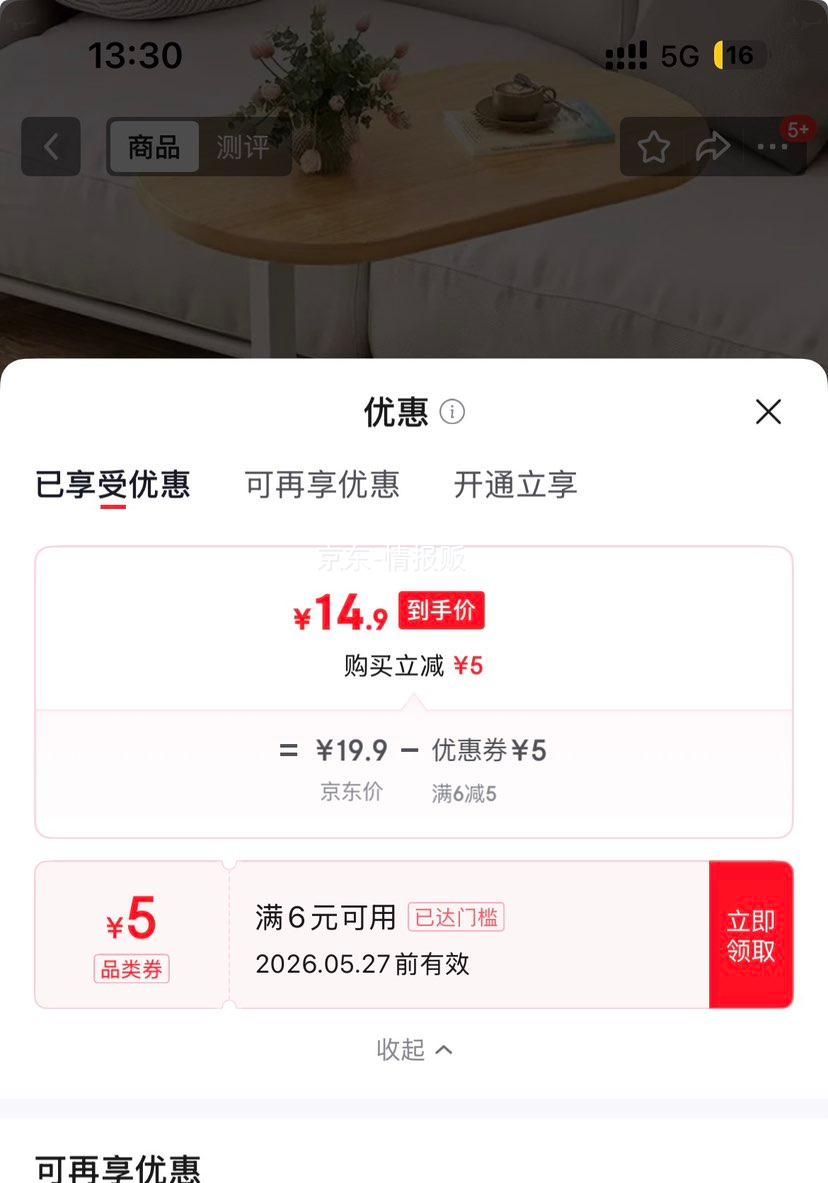 沙发边几卧室可移动客厅家用桌置物架床头床边迷你阳台小茶几桌子原木色 14.9元 - 线报酷
