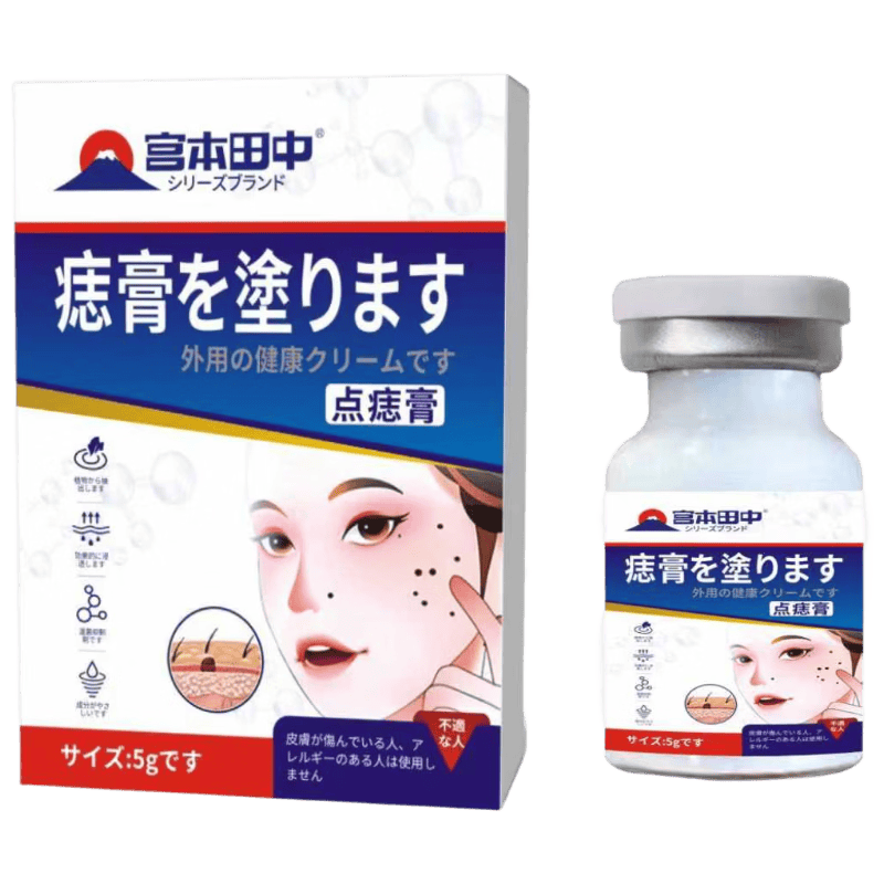 宫本田祛痣点痣膏医用专用官方正品 22.8元 - 86线报