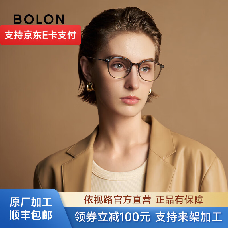 暴龙 依视路膜岩1.56折射率*2片+暴龙超轻框 +原厂加工 券后587.72元 - 86线报