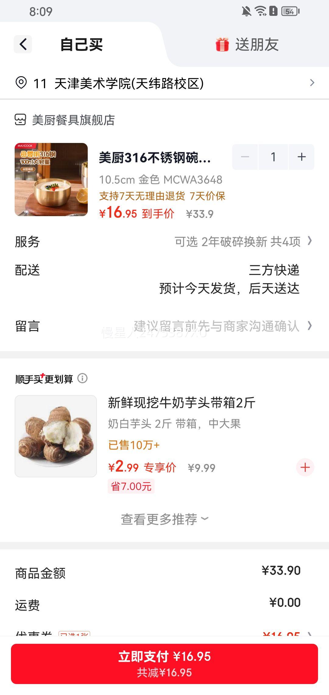 美厨316不锈钢双层隔热碗食品级婴儿辅食碗 16.95元 - 线报酷 美厨316不锈钢双层隔热碗食品级婴儿辅食碗 16.95元 - 线报酷