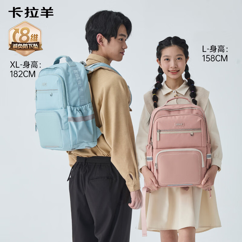 卡拉羊书包8维减负防下坠 312.55元 - 86线报