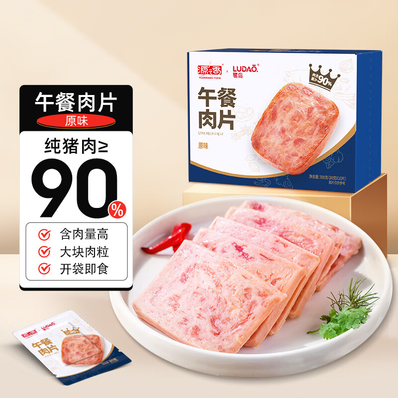 源之香即食午餐肉300g 90%纯猪肉香肠火腿肠儿童早餐肠独立包装火锅食材 9.81元 - 86线报