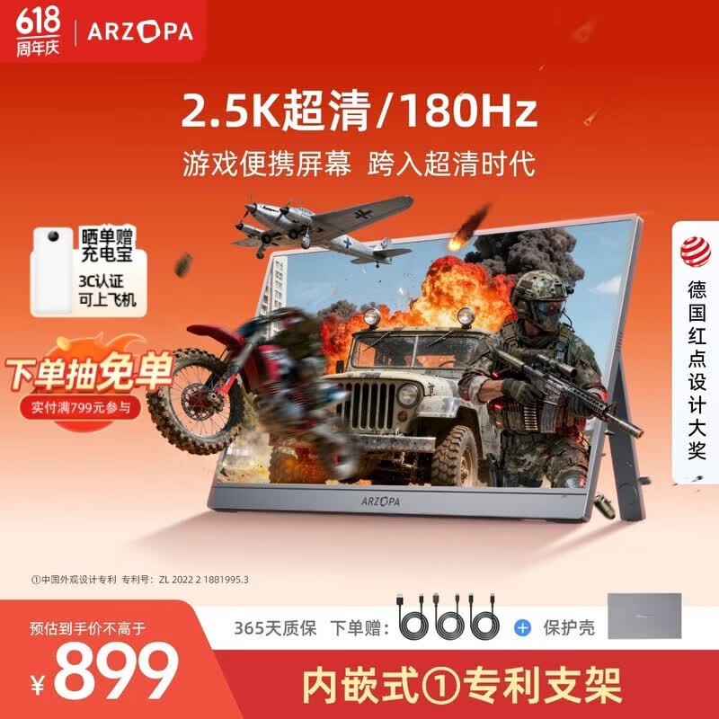 ARZOPA阿卓帕小卓16.1英寸2.5K 180Hz 高色域便携式显示器 859元 - 美泡泡