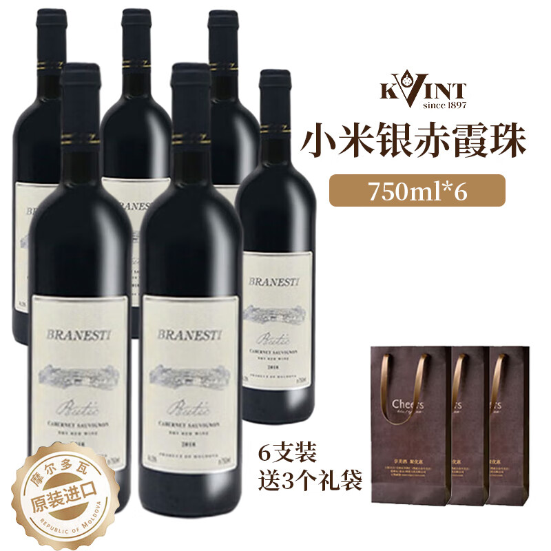 布拉涅斯蒂小米银赤霞珠干红葡萄酒750ml*6瓶整箱装 419元 - 86线报