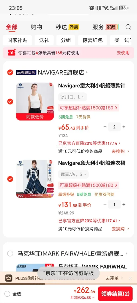 plus：Navigare意大利小帆船 女士连衣裙、需凑单 131.58元+凑130.86元 图片 2