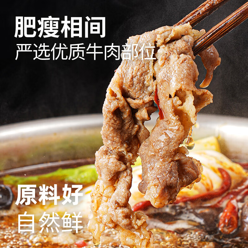 大希地精品牛肉卷净重2斤肥牛卷涮火锅食材生鲜牛肉 45.13元 - 线报酷