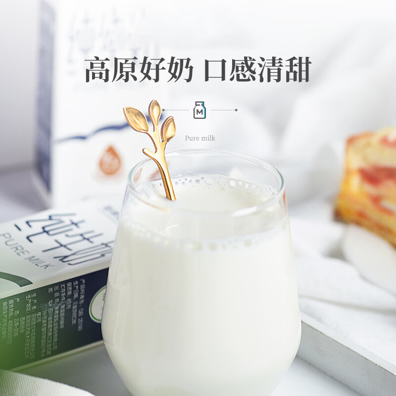 雪兰6.0蛋白质纯牛奶200g*16盒 19.89元 - 86线报