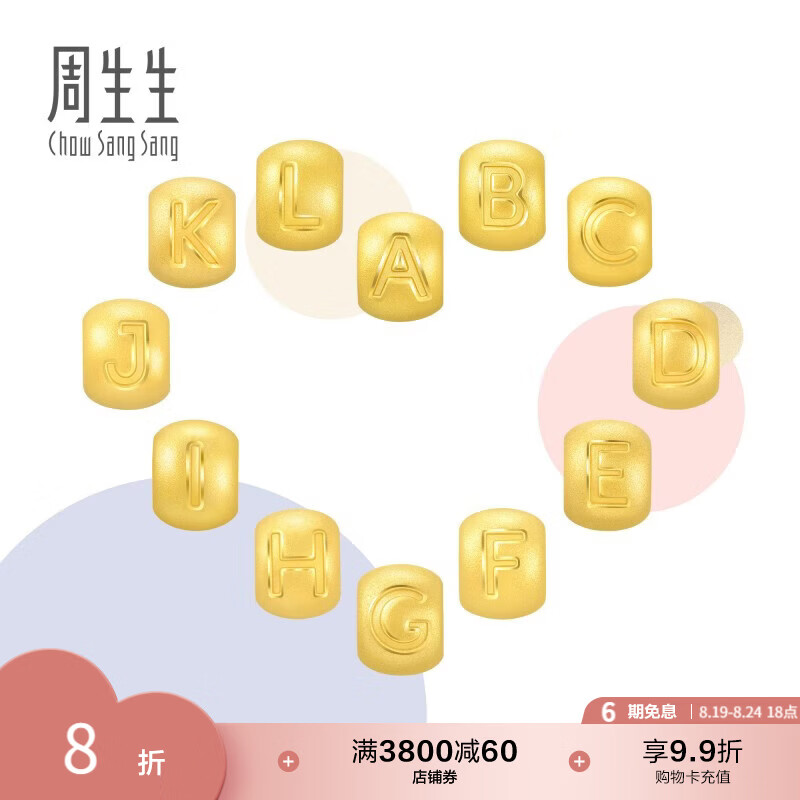 周生生黄金转运珠足金Charme宝贝字母Y 92918C 1031.8元 - 86线报