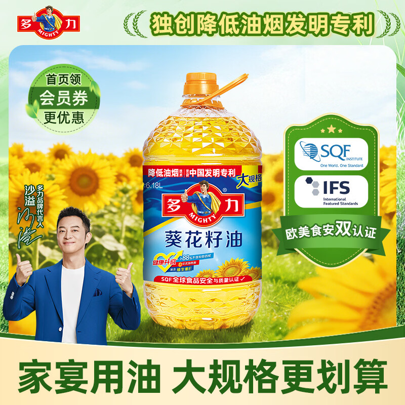 多力葵花籽油6.18L 89.1元 - 86线报 多力葵花籽油6.18L 89.1元 - 86线报
