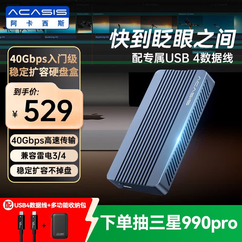 ACASIS 40Gbps硬盘盒NVME - 86线报 ACASIS 40Gbps硬盘盒NVME - 86线报