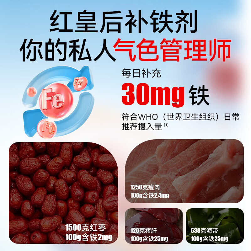 意之宝补铁饮36g(20袋/盒)*3盒 145元 - 86线报