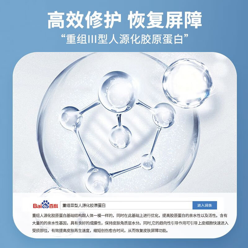 马应龙重组胶原蛋白医用痔疮敷料喷雾剂60ml 62.55元 - 86线报