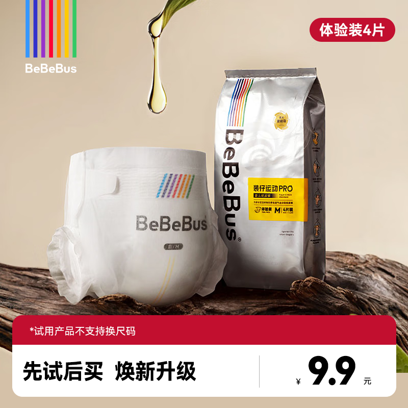 BeBeBus装仔pro纸尿裤M码4片 3.9元 - 86线报