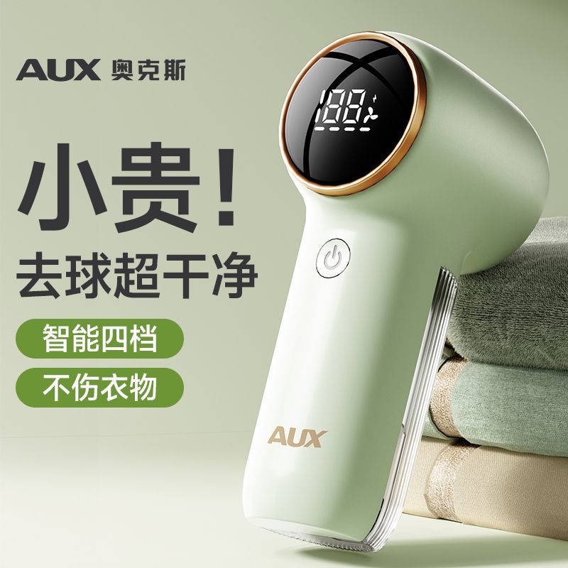 奥克斯 毛球修剪器快速去球不伤衣物去毛器剃毛器打毛器去毛球神器 22.89元 - 线报酷