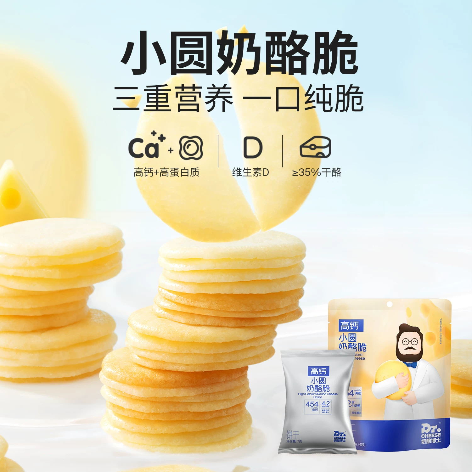 奶酪博士宝宝儿童零食奶酪拍10件赠牛乳棒11.6g*1+山楂棒24g*2+鳕鱼肠30g*1 9.9元 - 86线报 奶酪博士宝宝儿童零食奶酪拍10件赠牛乳棒11.6g*1+山楂棒24g*2+鳕鱼肠30g*1 9.9元 - 86线报
