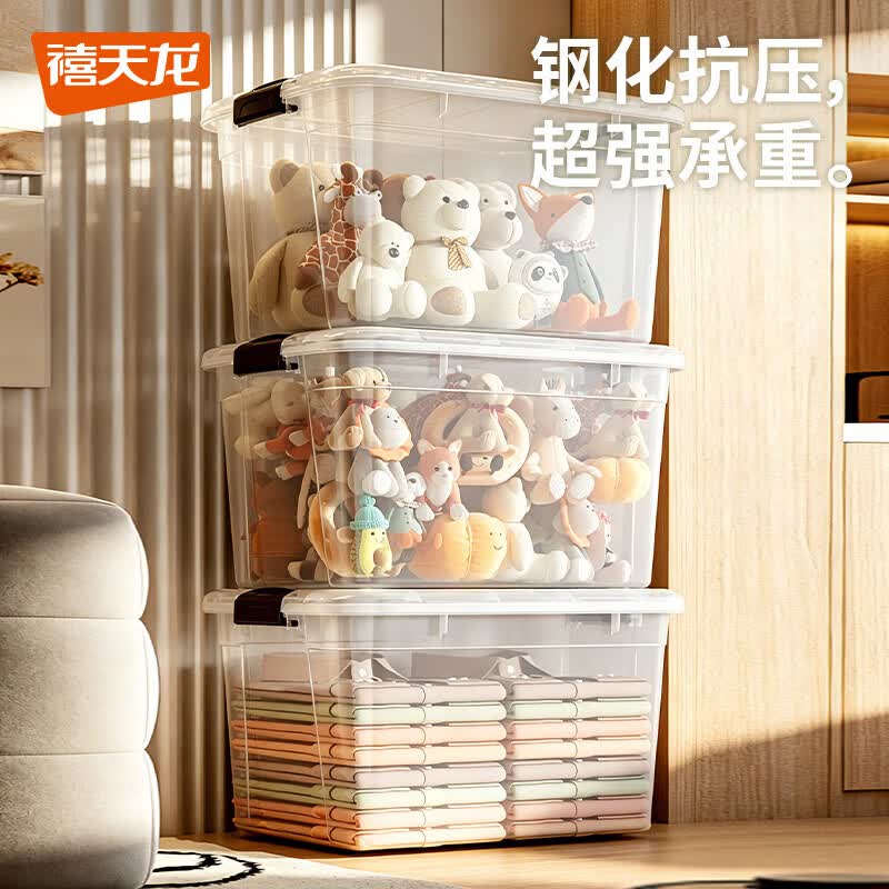 禧天龙 透明特大储物箱 PP环保材质 52L 3个 85.2元 折券 - 折送网 禧天龙 透明特大储物箱 PP环保材质 52L 3个 85.2元 折券 - 折送网