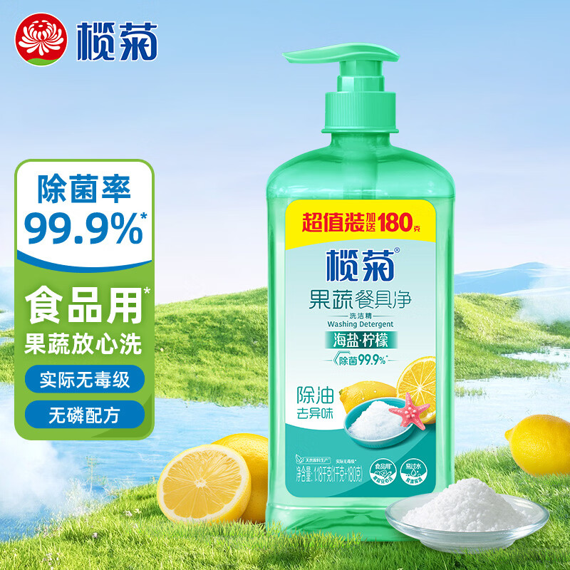 康涤果蔬餐具净1kg海盐+柠檬 5.9元 - 86线报 康涤果蔬餐具净1kg海盐+柠檬 5.9元 - 86线报