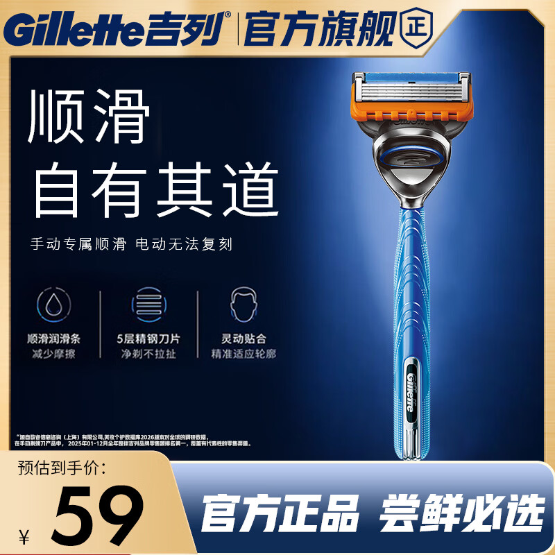 吉列5层刀片男士剃须刀刀架刀头1刀架1刀头 22.9元 - 线报酷
