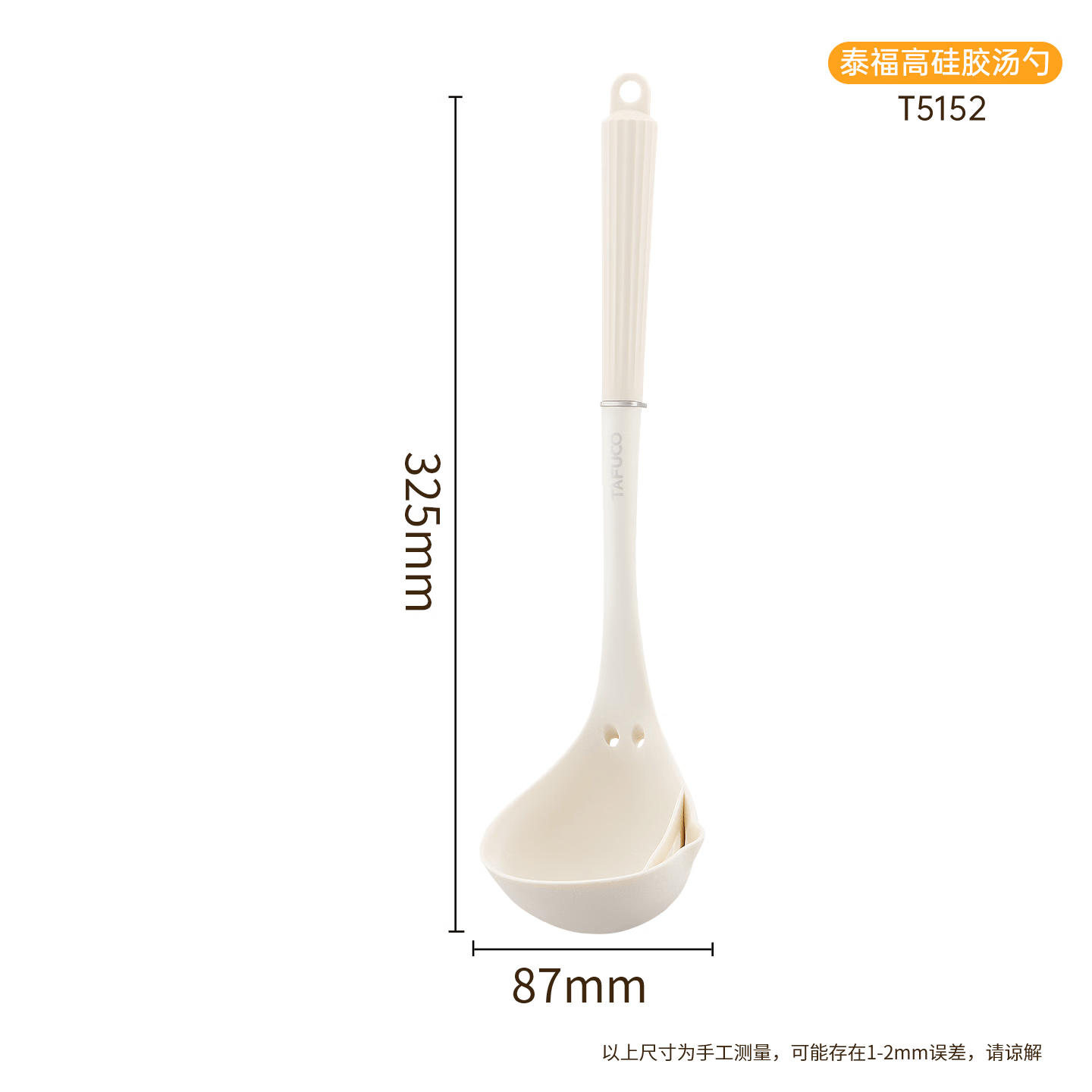 泰福高食品级耐高温硅胶蘑菇汤勺 13.05元 - 86线报