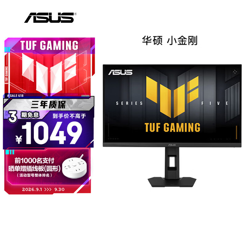 华硕小金刚VG27AQL5F 27英寸显示器2K200Hz显示器超频220Hz FastIPS - 86线报 华硕小金刚VG27AQL5F 27英寸显示器2K200Hz显示器超频220Hz FastIPS - 86线报