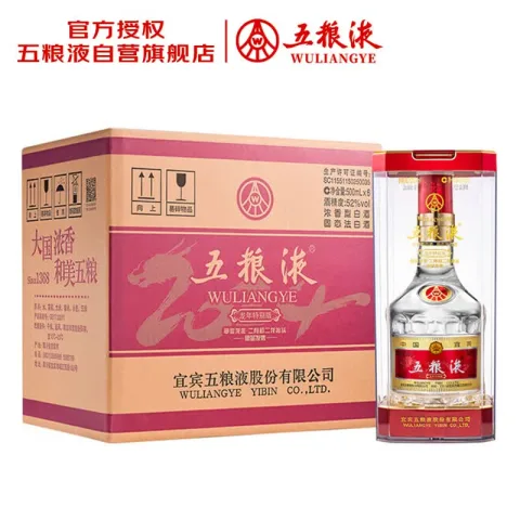 限移动端、京东百亿补贴：五粮液 普五八代 & 龙年纪念 浓香型 &白酒 52度 500ml*6 券后4273元 图片 1