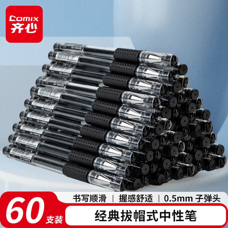 齐心Q009拔帽中性笔黑色0.5mm60支装 30.9元 - 86线报 齐心Q009拔帽中性笔黑色0.5mm60支装 30.9元 - 86线报