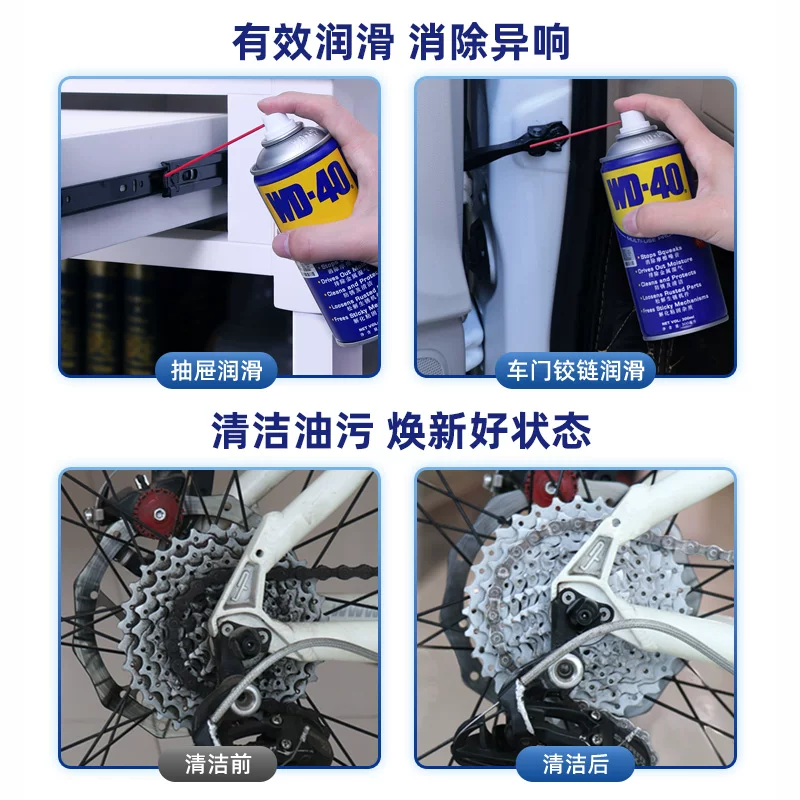 WD-40除锈剂55ml 9.8元 - 86线报