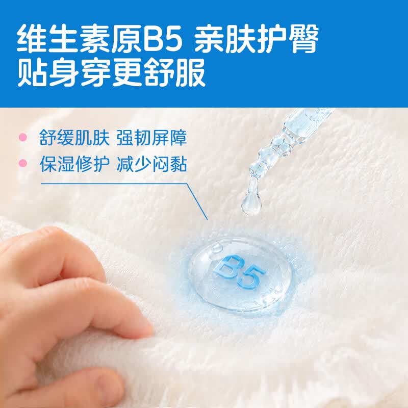 爽然奇妙旅程透气试用装纸尿裤S*4片 25.8元 - 86线报
