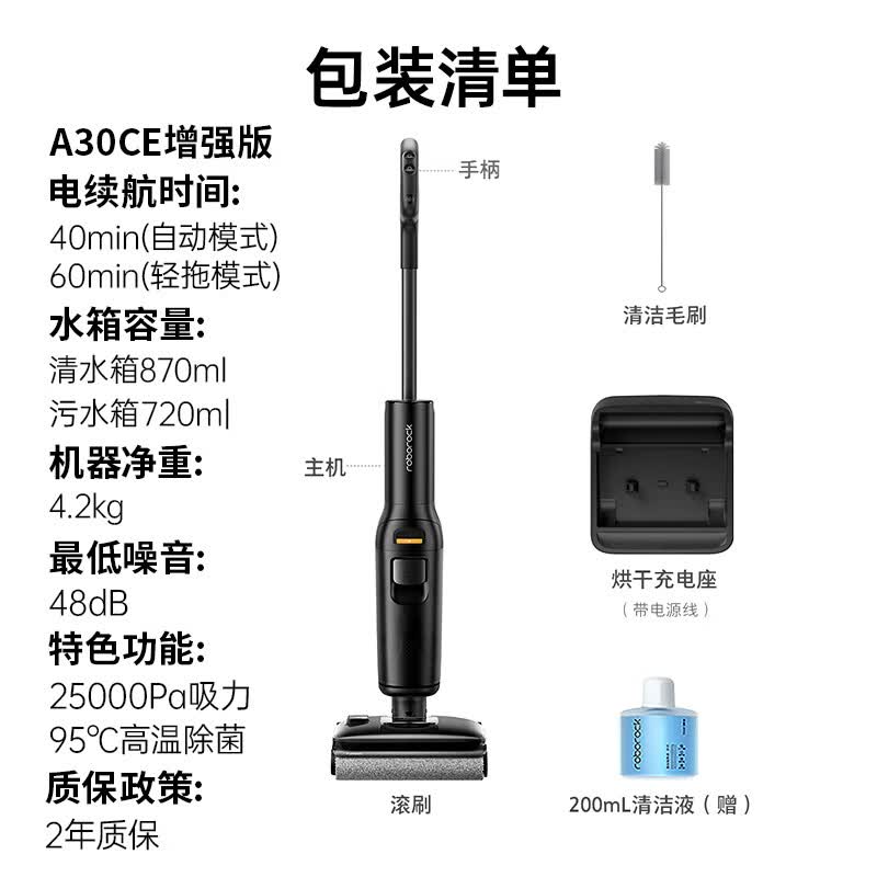 石头WD5M24A吸拖洗一体A30CE增强版无线洗地机 1528.92元 - 线报酷