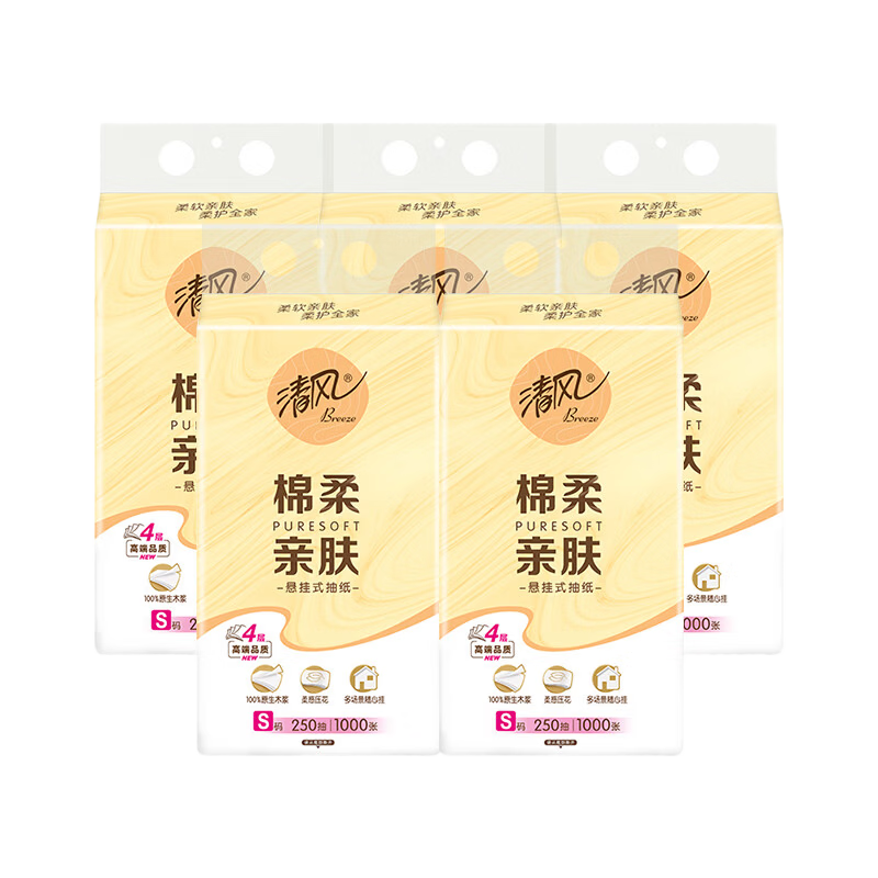 清风悬挂式抽纸4层5大提5000张*2件 24.9元 - 86线报 清风悬挂式抽纸4层5大提5000张*2件 24.9元 - 86线报