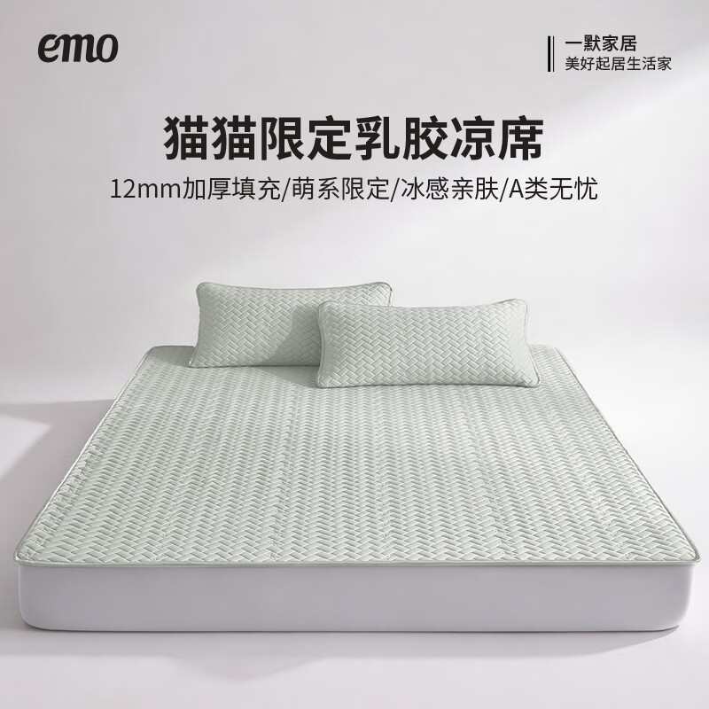 一默小冰块凉席三件套150cm*200cm绑带款 159元 - 86线报