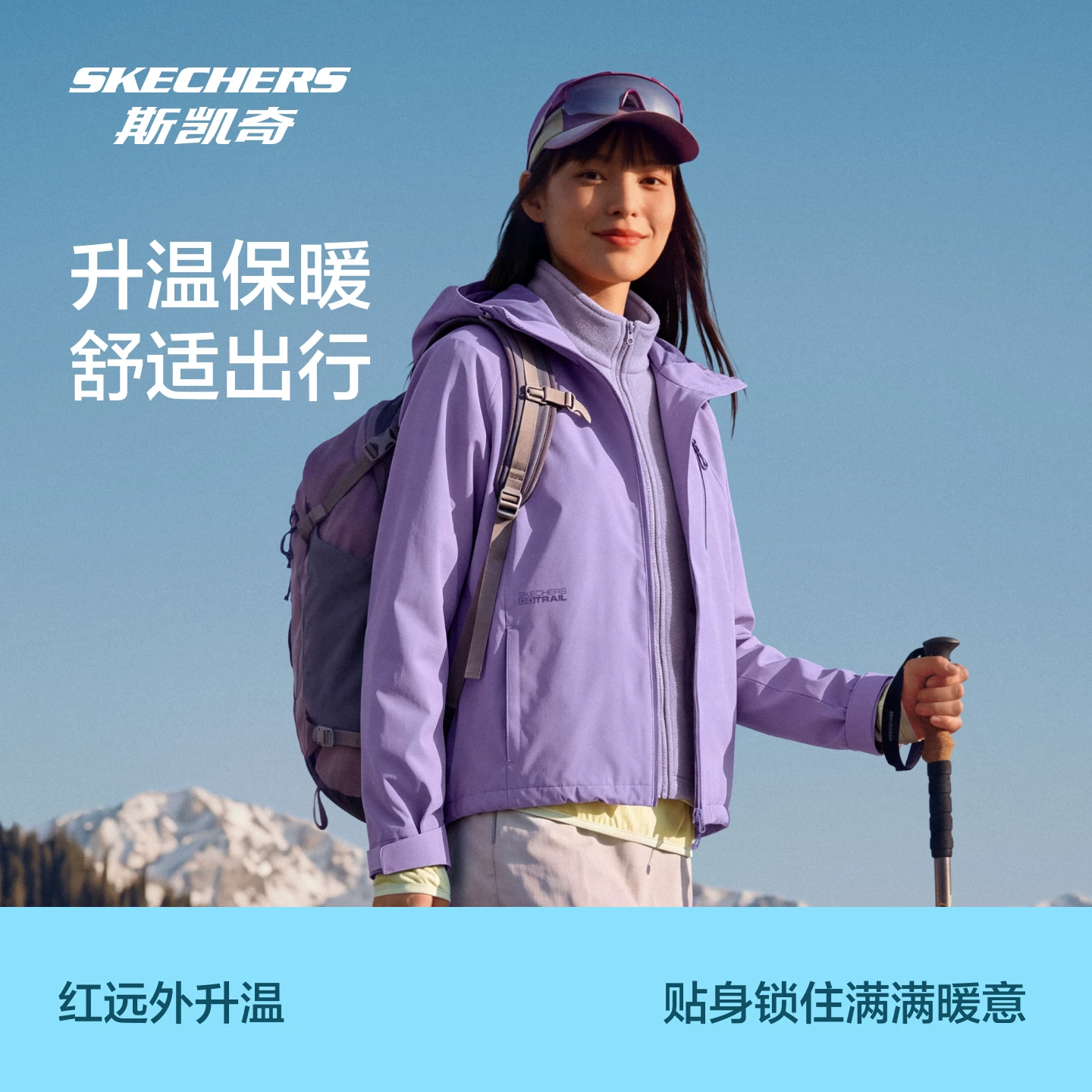 斯凯奇魔方三合一外套2024秋男女防风防水 263元 - 86线报