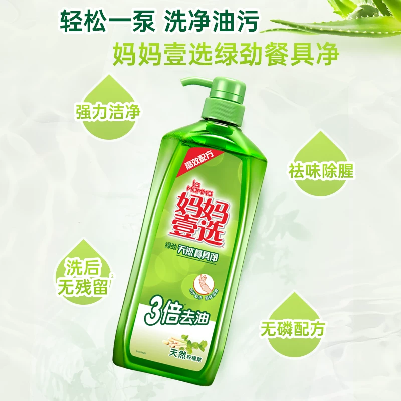 妈妈壹选绿劲柠檬草洗洁精餐具净不伤手可洗果蔬1.28kg*2瓶 17.9元 - 线报酷