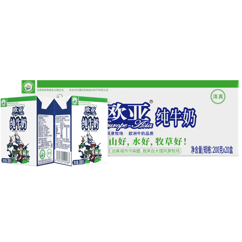 欧亚全脂纯牛奶利乐砖200g×20盒 36.93元 - 86线报
