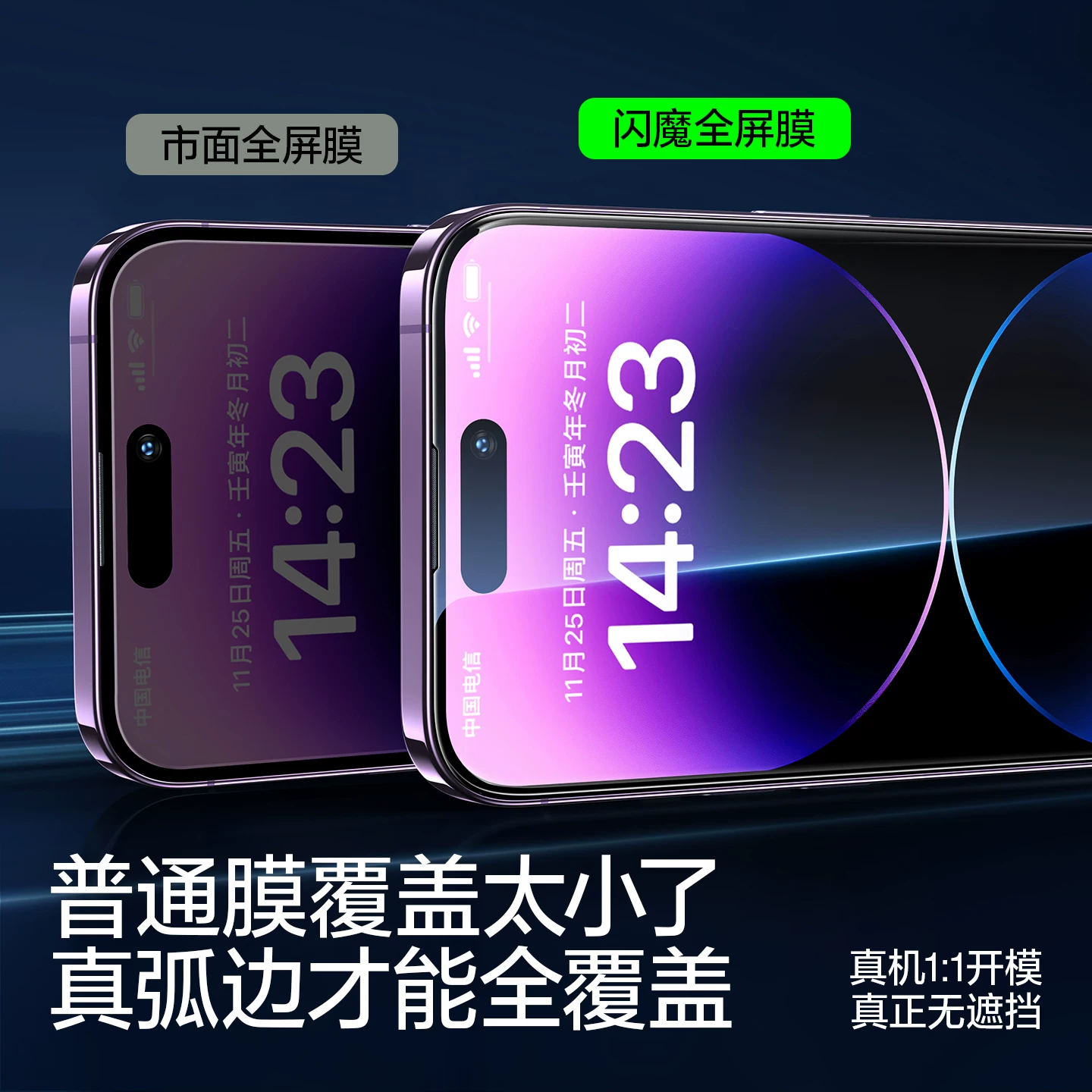 闪魔苹果系列钢化膜2片装 7.71元 - 86线报