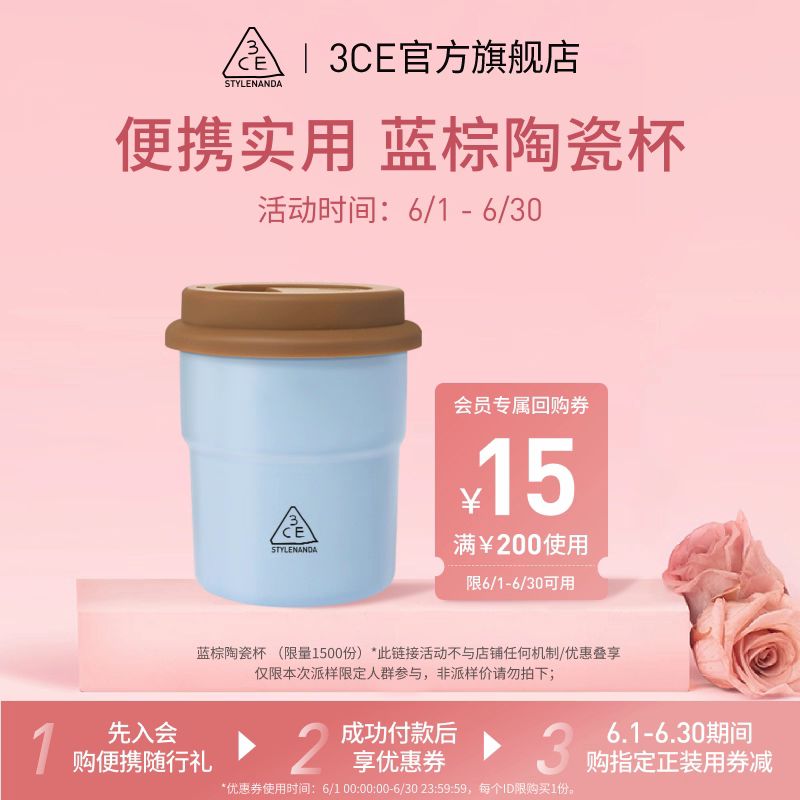 3CE蓝棕陶瓷杯 7.9元 - 86线报